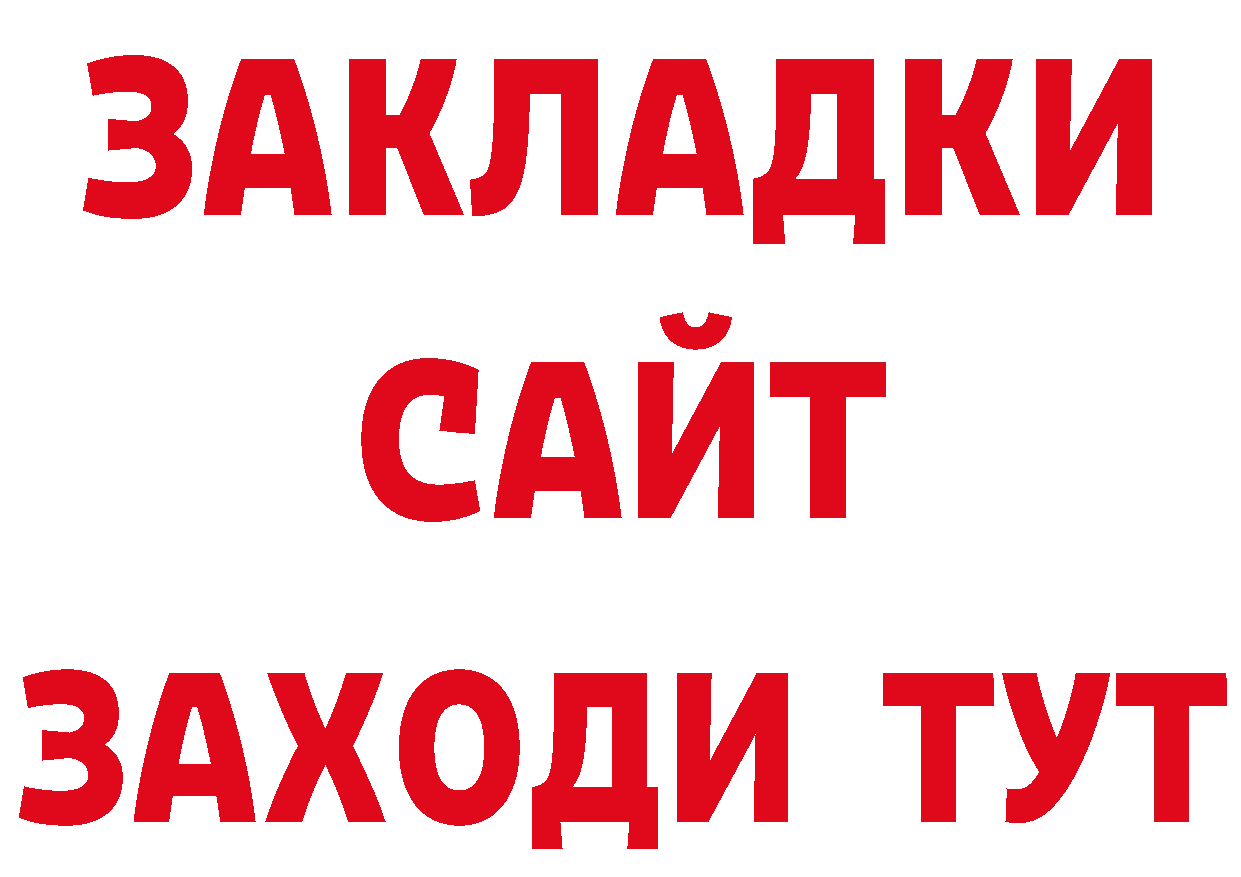 Магазины продажи наркотиков даркнет состав Рыбинск