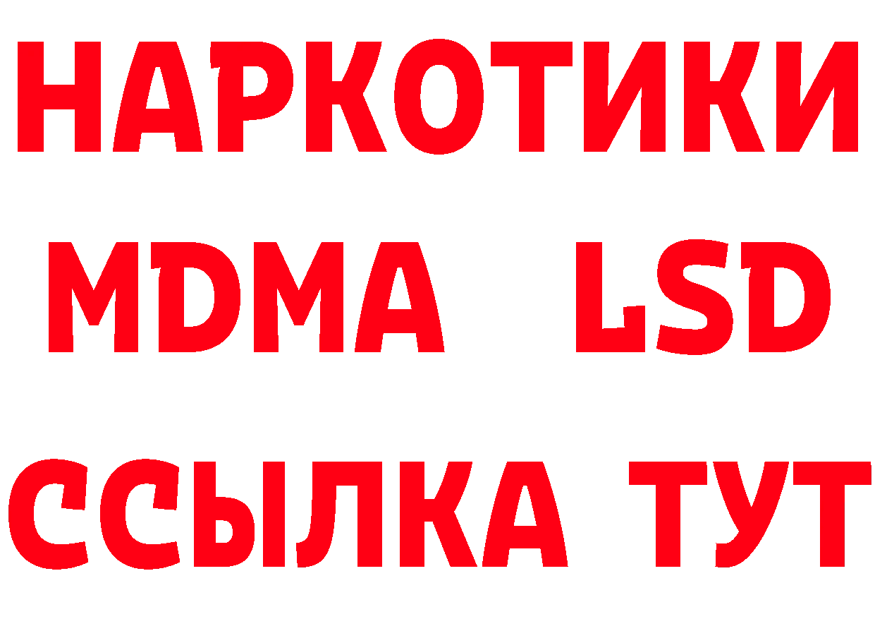 МЕФ кристаллы зеркало дарк нет hydra Рыбинск